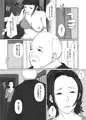 【45ページ】裏口入学～母親を喰う学園～【モノクロ漫画】