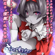 新タイトル！「たすけて！花子さん」の表紙