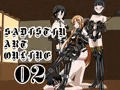 サディスティンアート・オンライン　02
