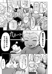 21/24ときろり六話-謎解編【時をかけるロリコン】