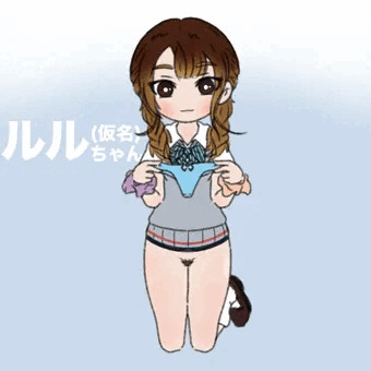 ルルちゃん(仮名)