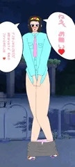 妖艶、謎のうんこ女現る！