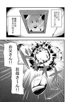 「楽園へ」　（22ページ）