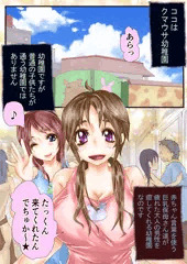 大人幼稚園1