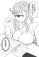 単眼ギャルと集中できない勉強会