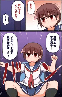 はいてない咲さん