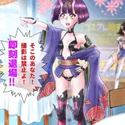 酒呑そど子取り締まる