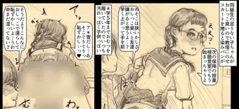 無知JCの尿染マンコをお掃除クンニ
