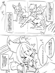 御奉仕狐巫女シズク１：新人狐巫女シズク着任！