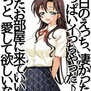 里穂ちゃんは、彼氏とのエッチが良かったようです