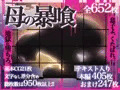 初心者の方にもオススメの作品です