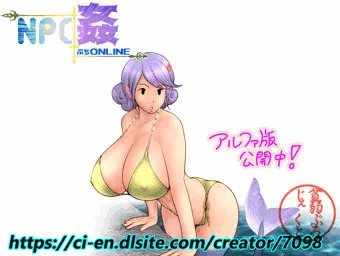 【NPC姦ぷちONLINE】 NPC紹介 23