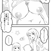 【お題】日常あるいは平凡な日々7【専属ＡＶ女】