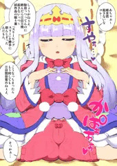 スヤリス姫に悪戯する方法。