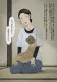 未亡人と妖蟲