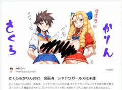 春日野さくら＆神月かりん（シャドウガールズα＆β）2025