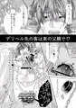 クリームソーダと2度目の秘密