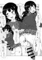 ふたなり！配信委員長！
