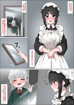 お嬢様とメイド