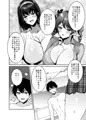好きな子と両想いになったら 取り巻きの女子たちと4Pしちゃった話
