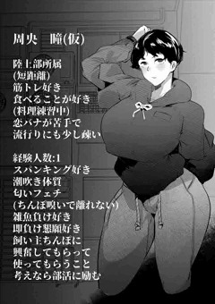 クラスで目立たない地味で可愛いオナホ  NSFW