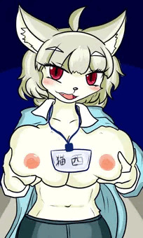 猫西さん