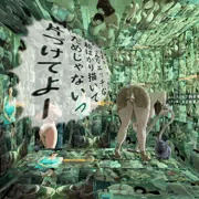 もおぉぉぉっっっ片づけてよー