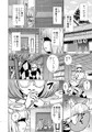 【C91】新刊「堕ちた椿　其の壱　飛縁魔秘録外伝」
