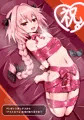 プレゼントルフォくん