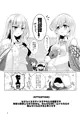 Wで愛して！