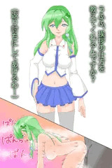 即落ち２コマ