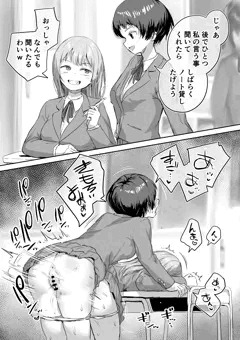クラスメイトがふたなりだと関係が急展開しちゃう