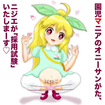 ニジエたんの園児ニア募集活動