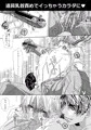 ゲイ調教のち恋愛メス堕ち