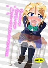【C87】新刊出来ました！（ラブライブ）【火曜 西り-21a】