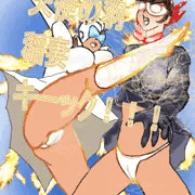 エンジェルサンダー稲妻キック