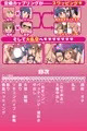 【宣伝】 なでリン あおあき グランピングdeスワッピング 【同人誌】