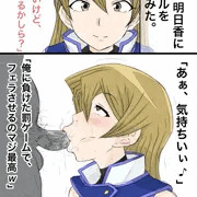 天上院明日香とデュエル(意味深)