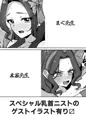 現役アイドル リサ(仮名) 爆乳Jカップびんかん乳首いじめ