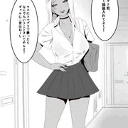 ギャル