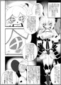 メス堕ちたナイト