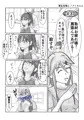 寄生生物とノゾミちゃん 総集編でたよ
