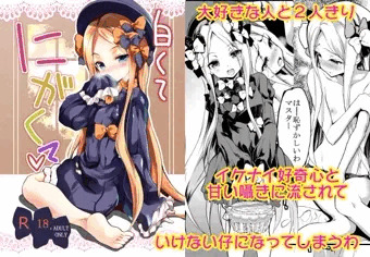 FGO本ダウンロード販売強化!第３弾【アビゲイル・ウィリアムズ】