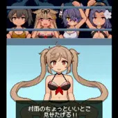 村雨バトルふぁっく