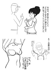 OH！素人ちゃんのアルバイト1