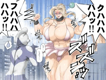 怪獣筋肉熟女の巻