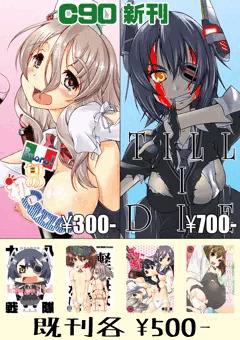 C90おしながきやで