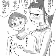 ママに甘える