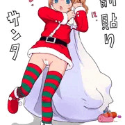 前貼りサンタ