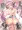 ロゼさんに逆レイプでDTを奪われましたとさ♥